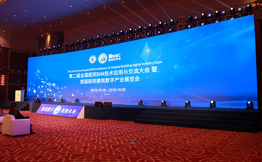 江南管理协办第二届全国医院BIM技术应用交流大会